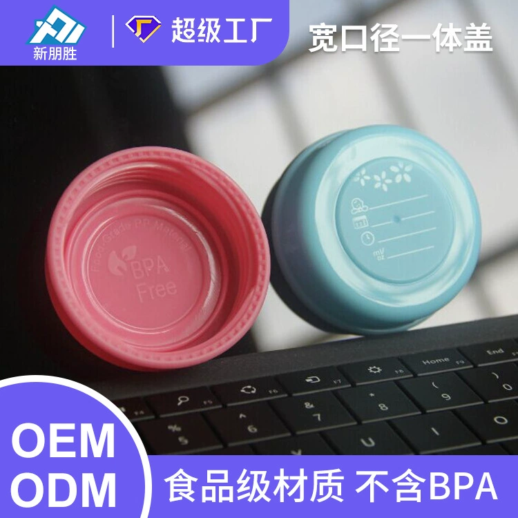 Крышка бутылки для хранения молока с широким горлом записываемая Дата Герметичная крышка для хранения грудного молока интегрированная крышка удобное хранение уплотнение прочная крышка