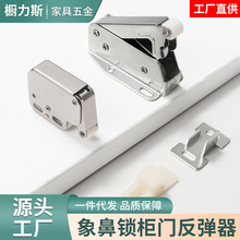 橱柜门锁象鼻锁扣加厚反弹器衣柜按弹门吸钩冷轧钢材质