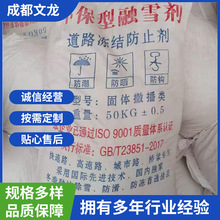 环球型融雪剂养殖防冻干燥脱水剂刺球工业盐二水无水液体氯化钙