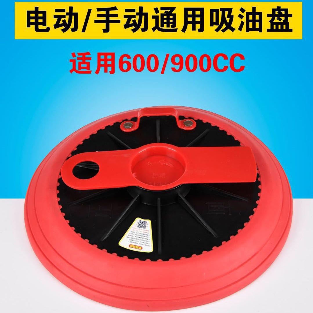 厂家批发压油盘黄油枪 吸油盘