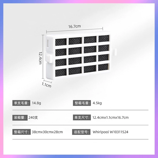 Suitable for W10311524-AF002 refrigerator air filter element