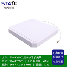 868MHZ-915MHZ���l����ƽ���쾀 �m��RFID/UHF�˺��x����WiFi�W��