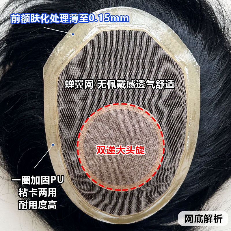 60网递旋NPU边男士假发全手织补发块全真发轻薄透气自然逼真厂家|undefined