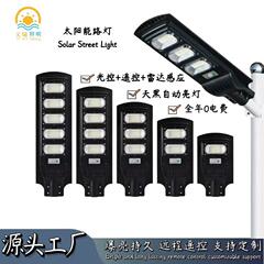高亮LED屋外防水太陽エネルギー庭灯レーダー大電力誘導一体化太陽エネルギー街灯ロット