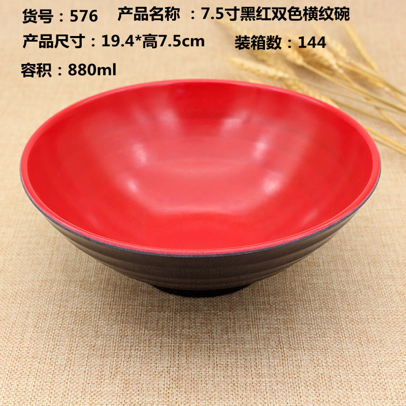 赤と黒の2色のメラミン食器の外ねじの碗の多サイズの野菜の毛の腹の碗のファーストフードの麺館の飲食用品は転んで耐えます。|undefined