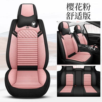 Four Seasons Pad cushion all-inclusive universal seat cover - sakura-pink-comfortable-version-3