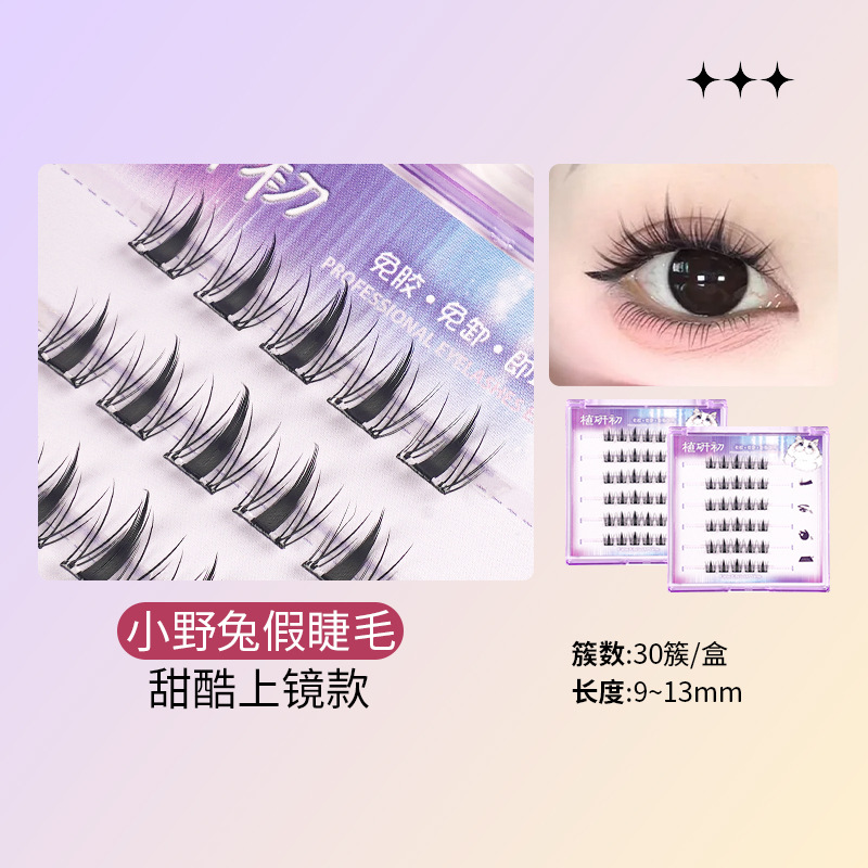 Zhiyichu Pestañas postizas sin pegamento de gran capacidad Retrato familiar Little Devil Pestañas inferiores Grupo de mujeres novatos Estilo natural Vuelo oblicuo