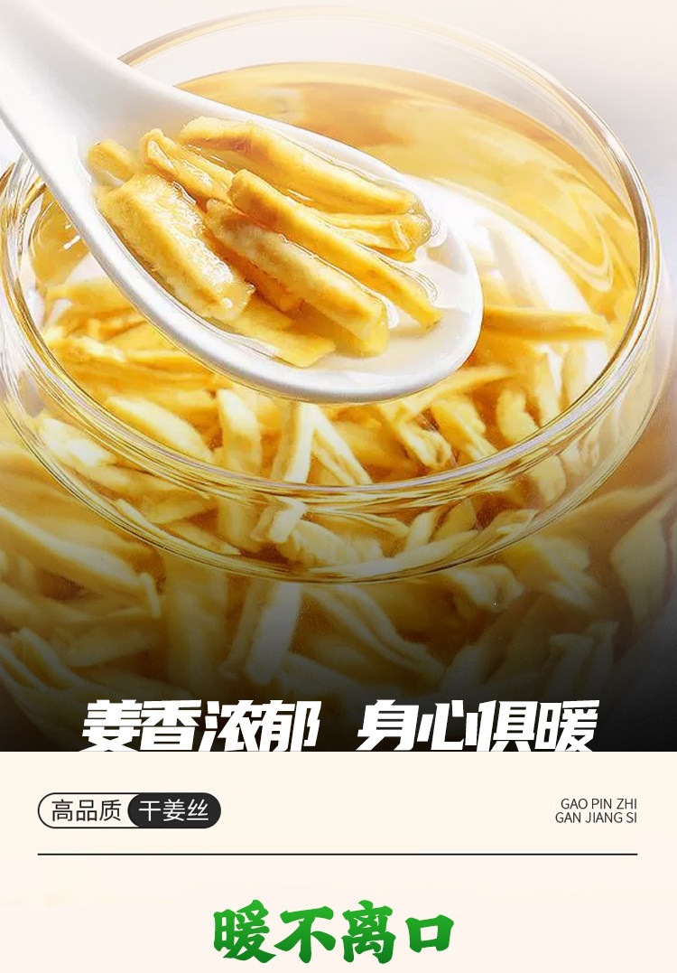 Yunnan Small Yellow Ginger Shredded Ginger Tea Jiang Si 250g x 4 Jars Dried Ginger for Brewing preparation