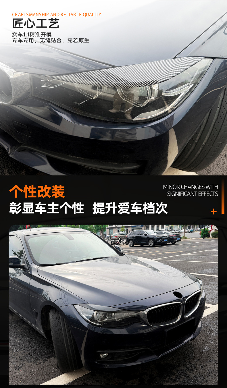 Suitable for BMW 3 Series BMW GT F34 2013-2020 headlight eyebrow car sticker exterior modification accessories