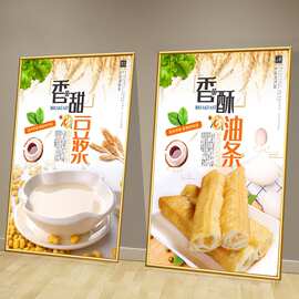 早餐店装饰画包子店挂画宣传广告海报豆浆油条图片墙面布置贴画纸