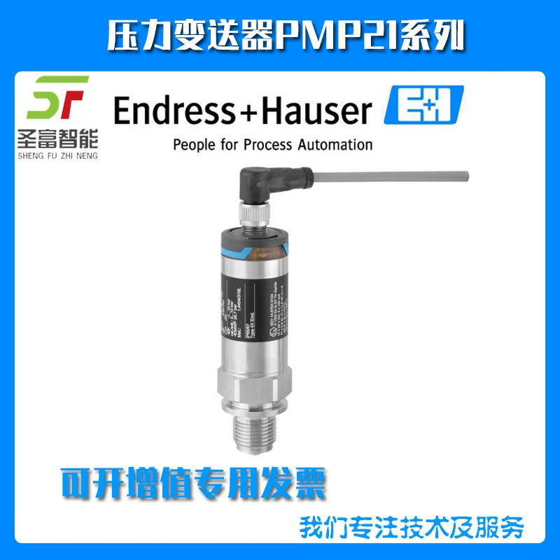 Германия E + H Endeshaus PMP21-AA1U1WCWBJ датчик давления