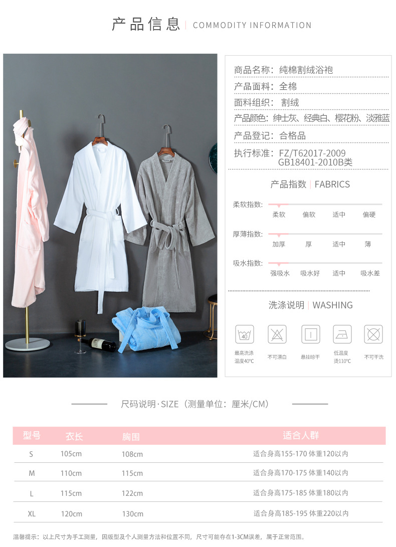 割绒浴袍详情页_04.jpg