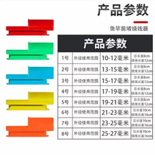 鱼竿前堵绕线器一体户外手竿通用鱼线收线器硅胶鱼杆前堵护竿护线
