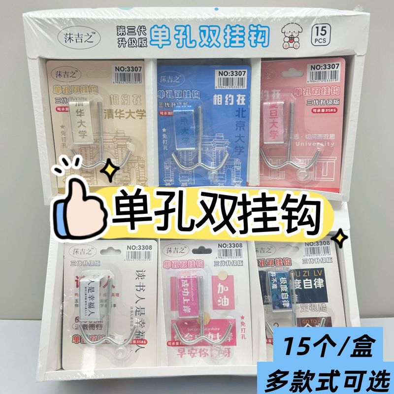 创意学生书包挂钩学生桌面可拆卸挂包勾办公桌侧边装饰挂包钩批发|undefined