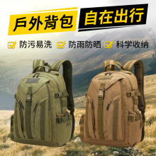 新款男士双背包徒步越野露营旅行双肩包 迷彩运动户外战术背包