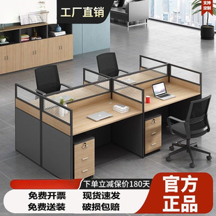 Office Desk Simple Modern Staff Six 4-Person 6 Card Holder Office Furniture Four Double Staff Desk and Chair Combination