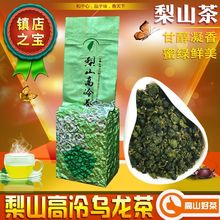 【浓香甘醇】新茶台湾冻顶乌龙茶叶150g正宗高梨山茶金萱乌龙茶叶