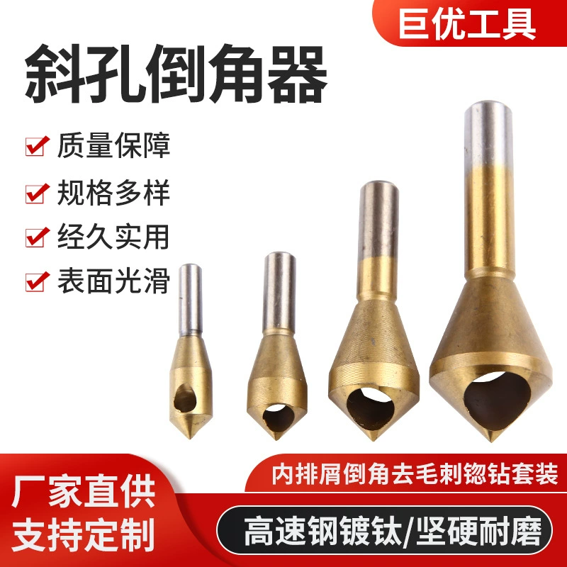 Оптовая Продажа с фабрики из быстрорежущей стали с титановым покрытием устройство для снятия фаски с наклонным отверстием для удаления стружки внутреннее удаление стружки Зенковка 4-х компонентный нож для снятия фаски