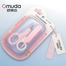 Omuda/ŷ����Ӥ��ָ��ǯ��װ����ָ��ǯ����ָ�׼��޼׹��߶�ͯ