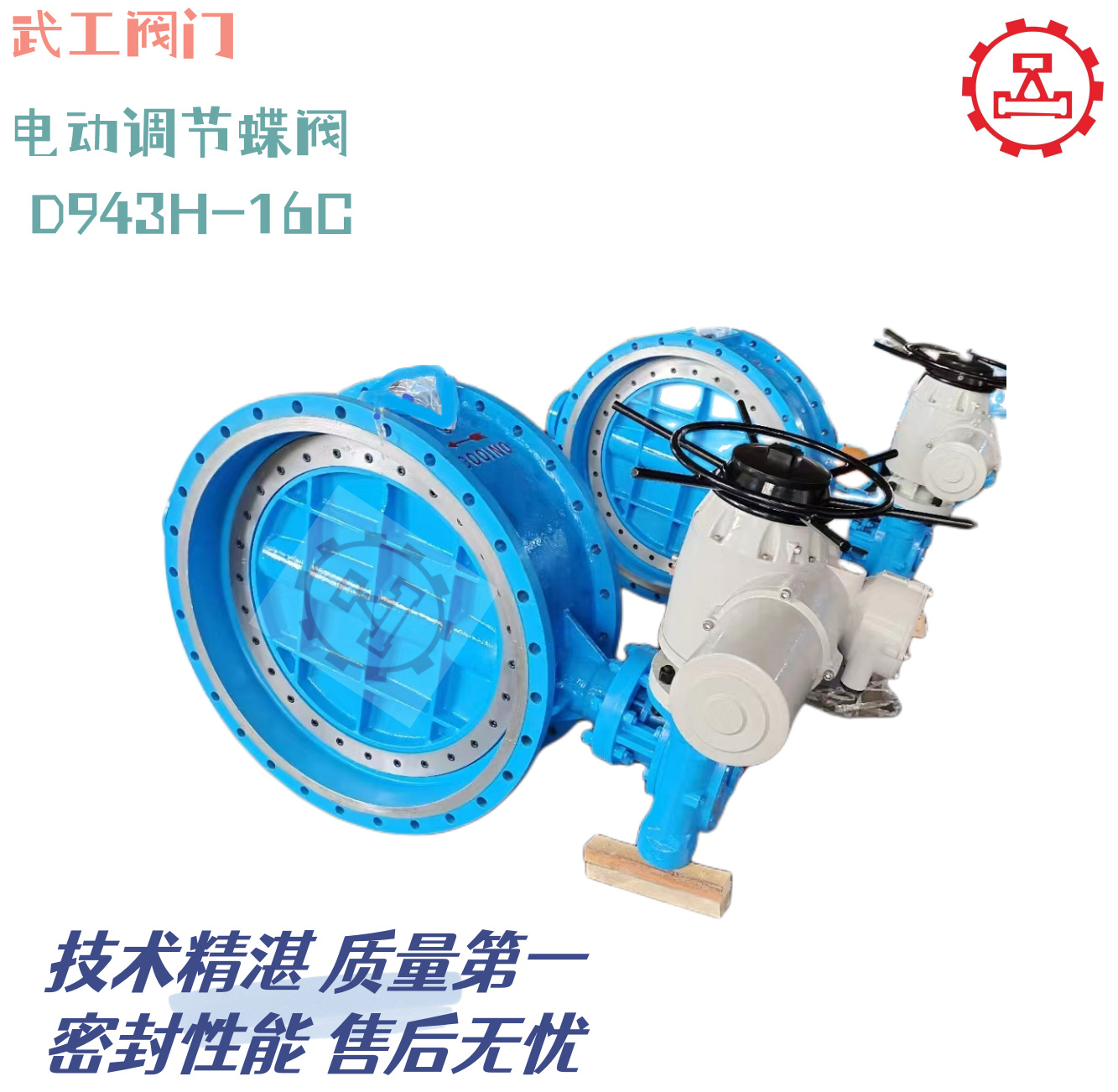 D943Y-16P不锈钢电动三偏心蝶阀DN450电动硬密封法兰式蝶阀DN600