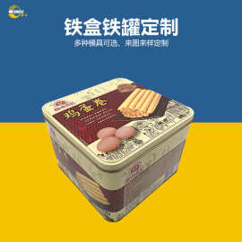 礼品铁盒定制包装盒 饼干零食马口铁盒鸡蛋卷烘焙食品铁盒空盒子