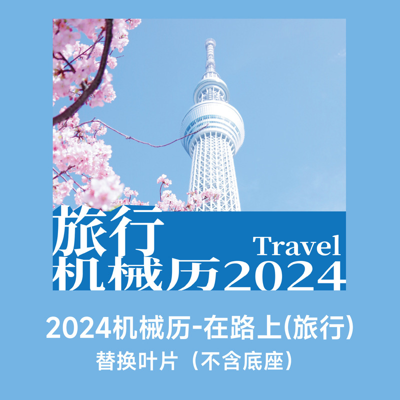 連邦走馬カレンダー機械カレンダー2024手回しカレンダー金属木製レトロ文芸男女新年プレゼント|undefined