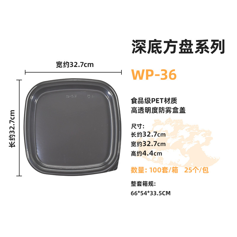 Wenpai 包装大型正方形プレート寿司牛肉と羊肉の包装箱日本料理サーモン刺身包装箱卸売|undefined