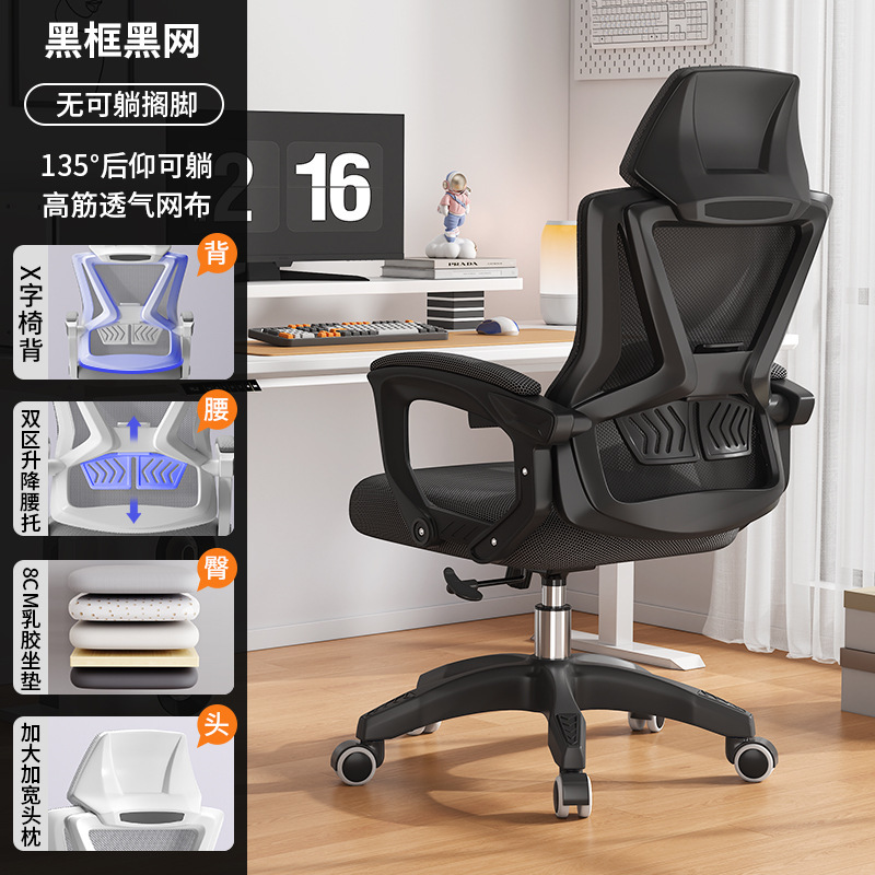 办公椅午睡两用人体工学椅子可躺平座椅家用久坐弓形椅电脑椅|undefined