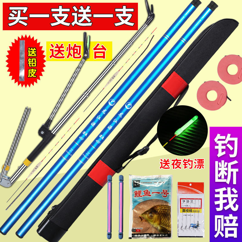釣り竿、ハンドロッド、超硬釣り竿、フナ竿、鯉竿、釣具セット、初心者向けのシンプルなストリーロッド|undefined