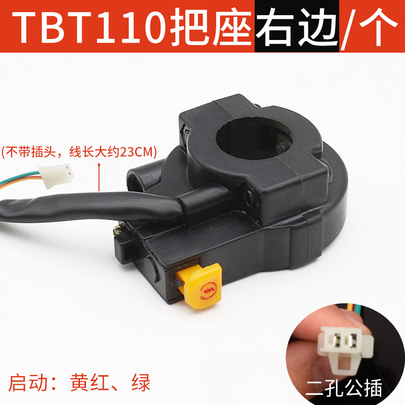 Bending Beam motocicleta TBT110 interruptor de la manija de la mano izquierda ciclomotor cuerno de dirección botón mango asiento accesorios de montaje