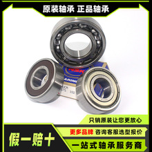 NSK�S�� 6000 6200 6300 6403 6310 6210 6010 6320 6220 6020 ZZ