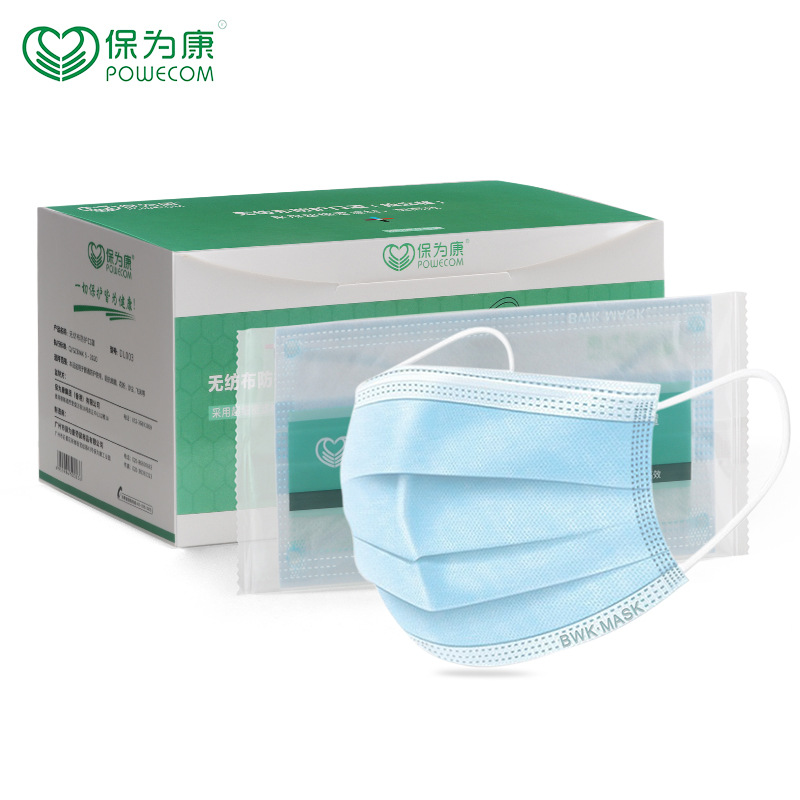 正品保为康DL003独立装口罩直销 一次性无纺布防尘三层加厚口罩夏