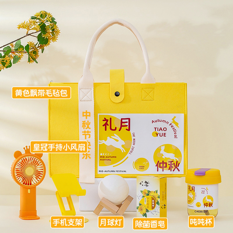 2025新款中秋节创意礼品公司送员工客户实用节日礼品专属伴手礼|undefined