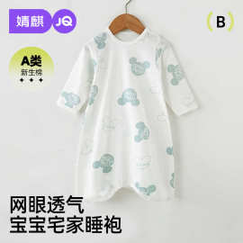 婧麒婴儿睡袍春秋季薄款纯棉抗菌七分袖儿童空调服宝宝防踢睡衣袍
