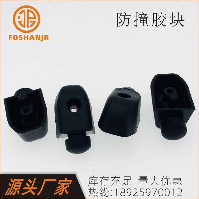 防撞断桥铝窗防撞器移门防撞块铝合金平移门窗防撞堵头推拉门塑料