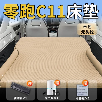Suitable for Zero C11 Car Mattress Special Inflatable Air Cushion Zero C11 Trunk Bed Car Rear Sleeping Pad (Vehicle-mounted inflatable bed) - leapmo-c1126-26-model-special-for-zero-runner-c11-beige-headless-pillow-wave-dot-wing-model