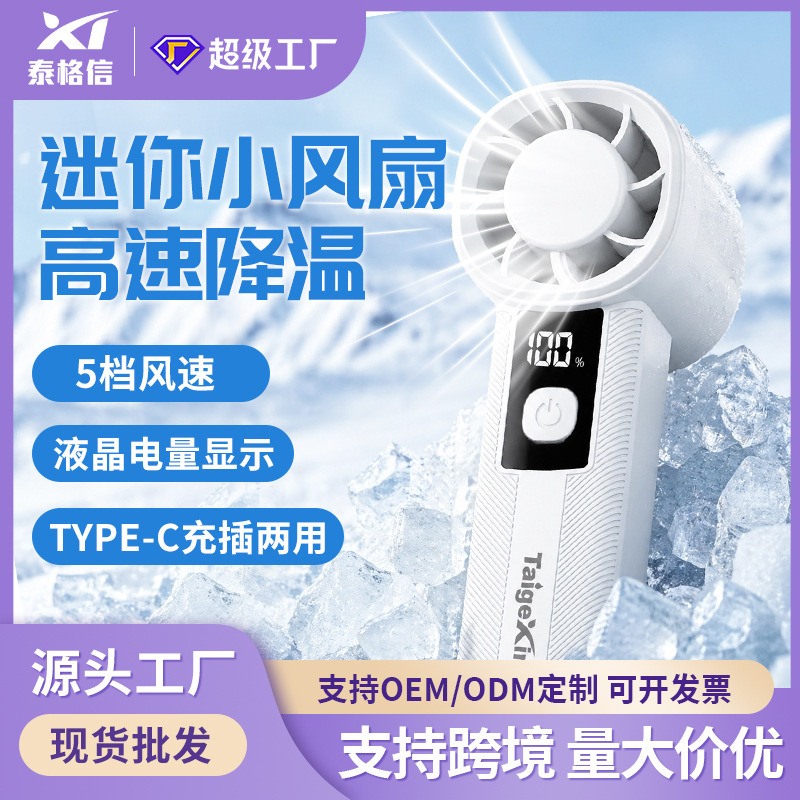 Mini Handheld Fan with 5 Wind Speeds, Small Outdoor Desktop Portable Fan with Strong Wind, New Summer Model Fan Wholesale Mini Handheld Fan with 5 Wind Speeds, Small Outdoor Desktop Portable Fan with Strong Wind, New Summer Model Fan Wholesale