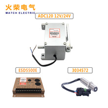 高质量ADC120执行器ESD5500E调速板3034572传感器发电机配件组合