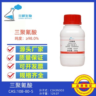 �������� ������ CAS��108-80-5  ����98%  100g 500g  �m������