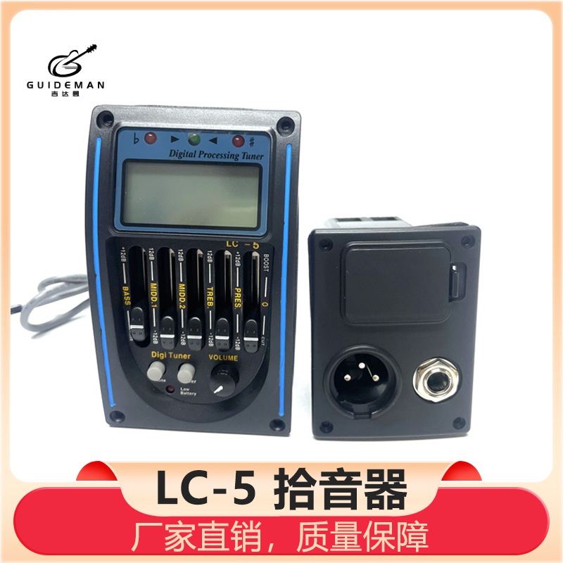 木吉他拾音器 LC-5 EQ 5段拾音器木吉他民谣古典通用拾音器均衡器