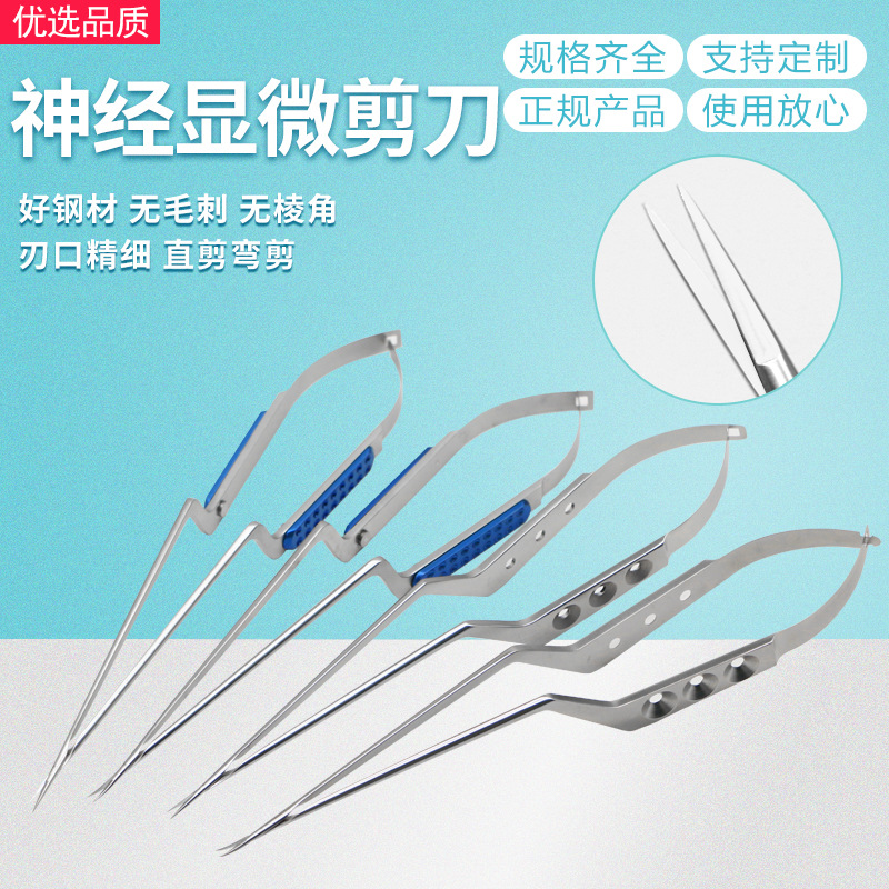 Neurosurgical Scissors Stainless Steel Gun-Shaped Scissors Spring-Type Surgical Instruments Micro Scissors Tissue Scissors Brain Scissors