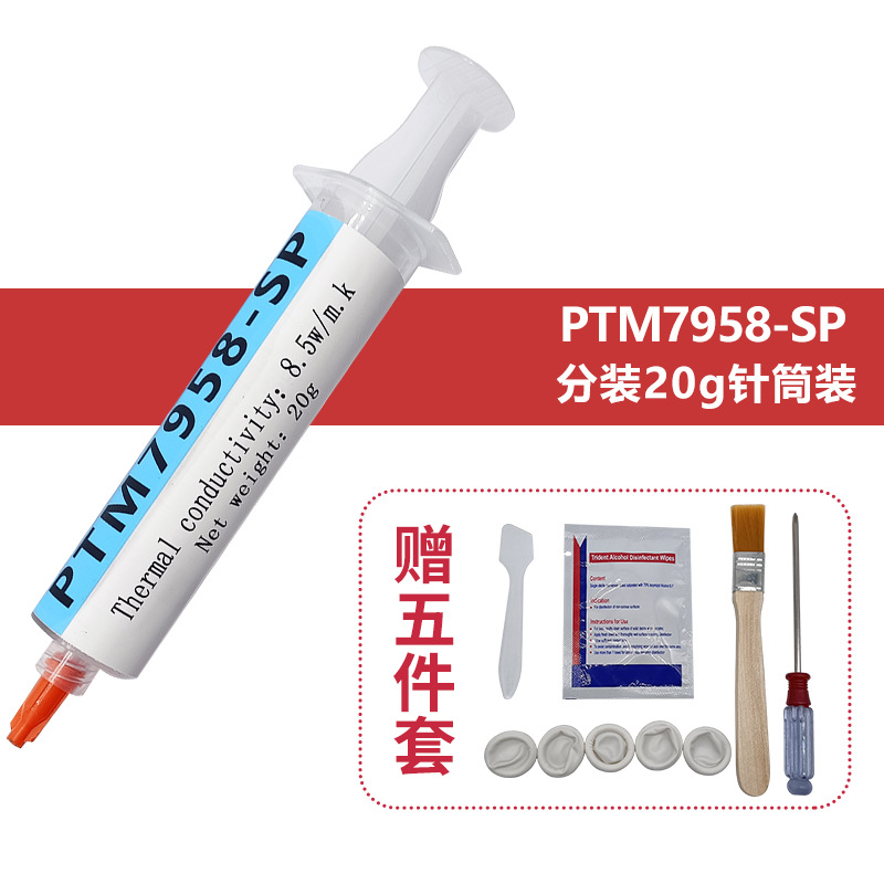 7958SP đóng gói phụ/ống tiêm 20g