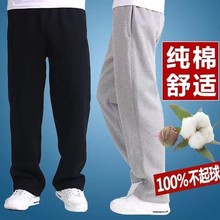棉运动裤男宽松直筒春秋卫裤男夏季学生休闲裤青少年加长版裤子