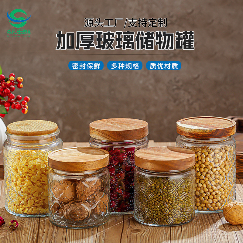 复古海棠花储物罐木盖玻璃杂粮干果茶叶罐厨房家用收纳瓶厂家批发