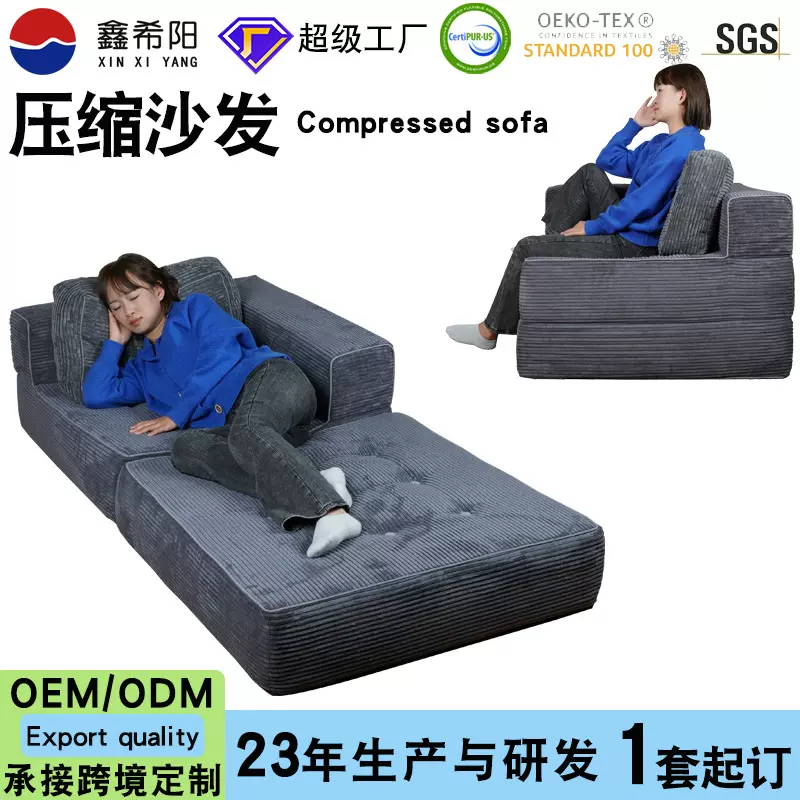 压缩沙发跨境高密度泡沫单人床垫客厅卧室折叠垫Compressed sofa