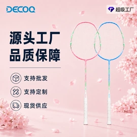 羽毛球拍;羽毛球;乒乓球