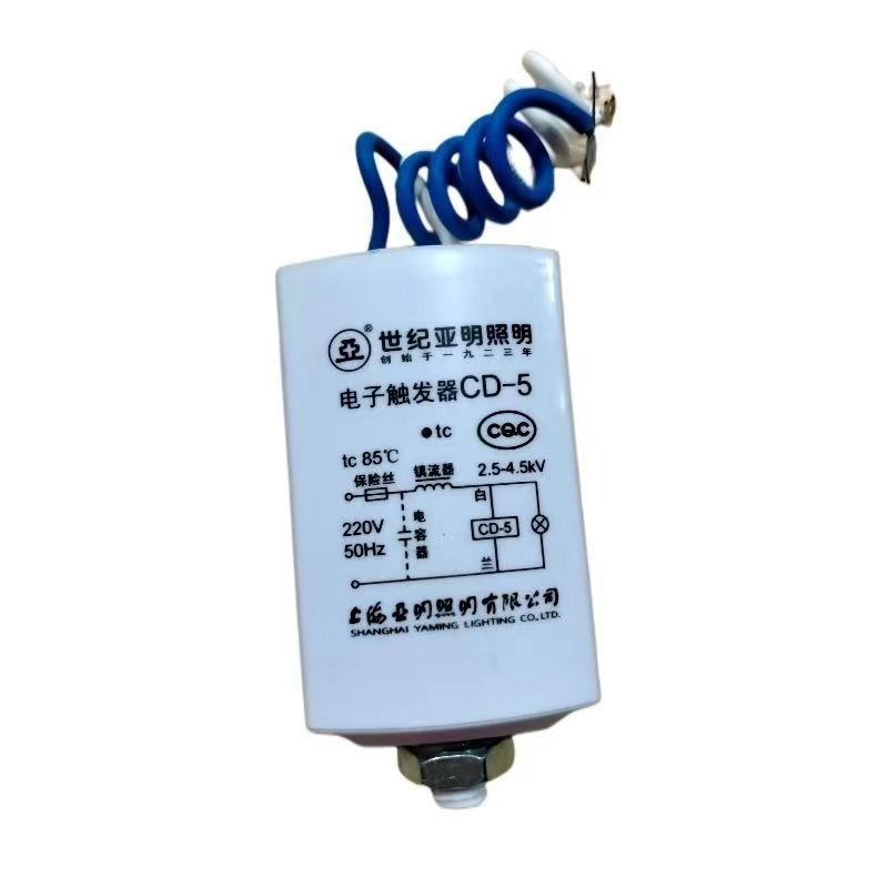 세기 YAMING CD-2A | CD-3A | CD-5 | CDS20 전자 방수등 스포트라이트 나트륨 트리거