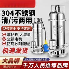 人民304不锈钢潜水泵220v高扬程耐腐蚀上海抽水排污切割式污水泵