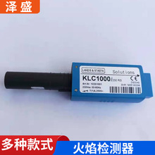 燃烧机配件电眼燃烧机感光电眼蓝姆泰克KLC1000火焰检测器BST