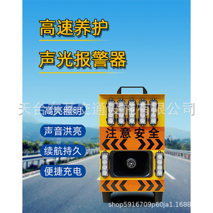 Maintenance Construction Sound and Light Warning Device High Speed Early Warning Horn Alarm